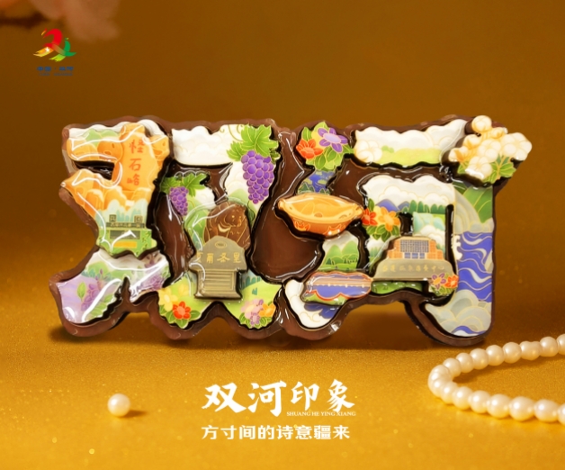 <strong>新疆雙河文創(chuàng)產(chǎn)品設(shè)計</strong>